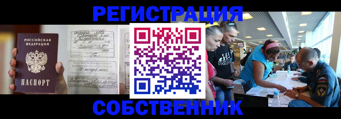 прописка поиск в Щиграх